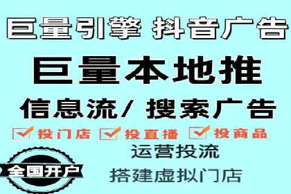 揭秘信息流广告推广效果秘诀